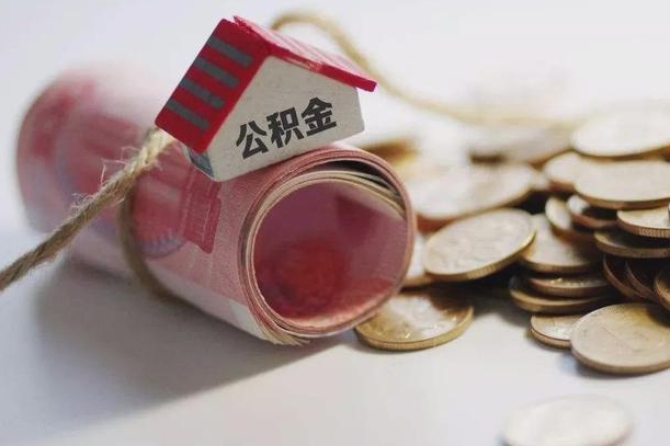 宣汉公积金找黄牛几天能批下来（公积金找黄牛几天能批下来啊）
